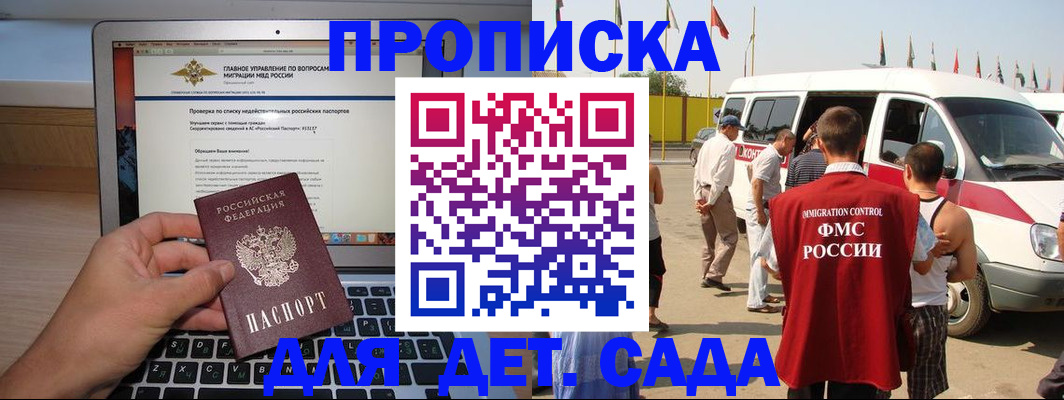 временная регистрация для всех в Сосновом Бору