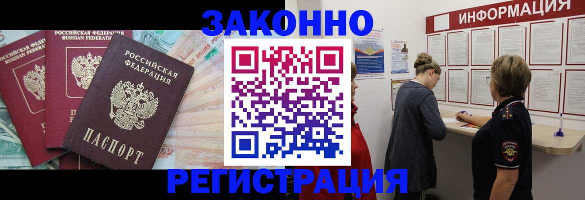 где прописаться в Сосновом Бору