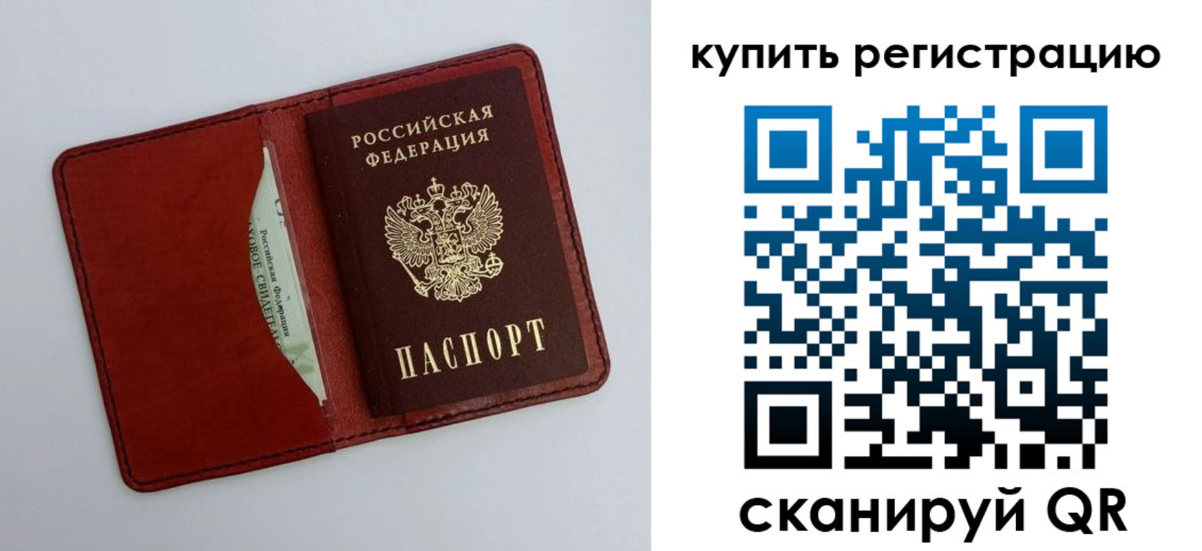 прописка для работы в Сосновом Бору
