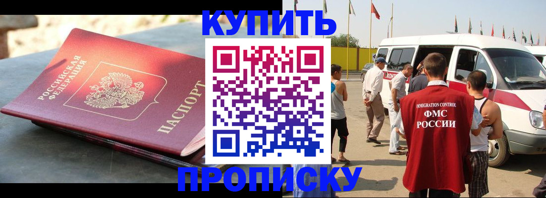 временная регистрация для всех в Сосновом Бору