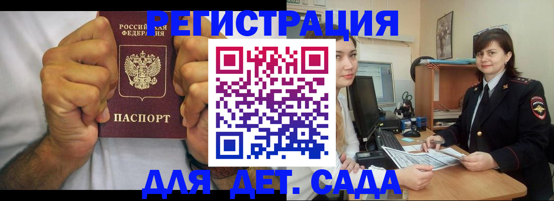 миграционный учет в Сосновом Бору