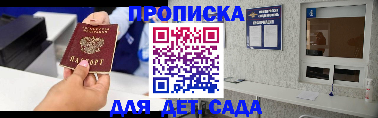 прописка штамп в Сосновом Бору
