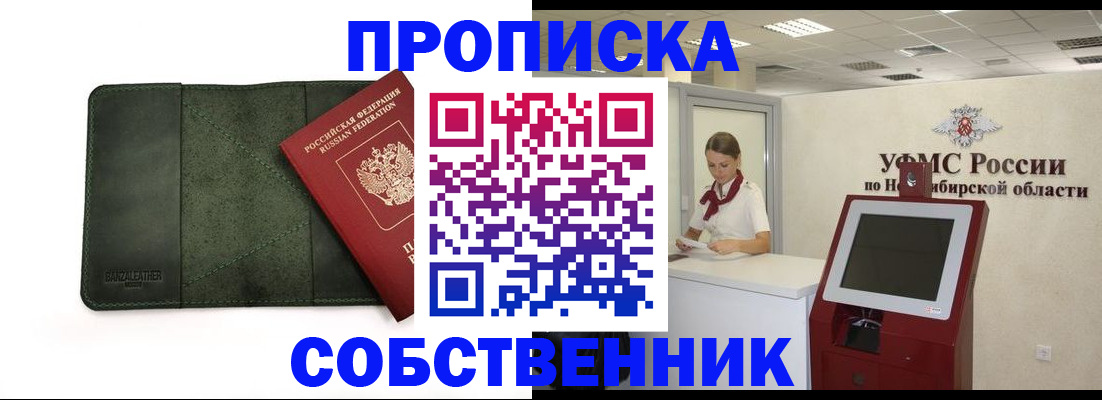 найти адрес прописки в Сосновом Бору