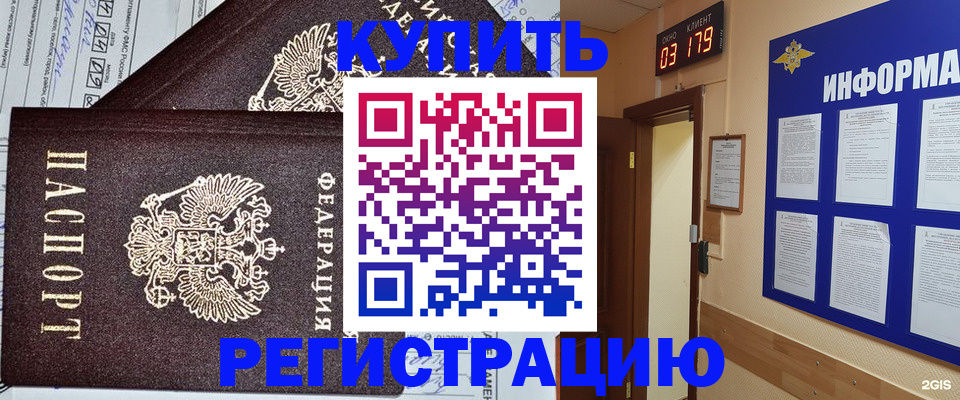 где прописаться в Сосновом Бору