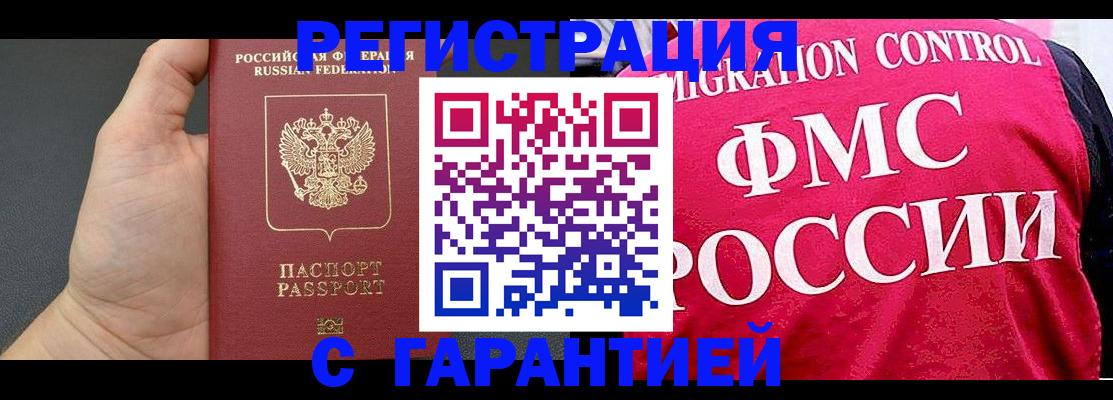 временная регистрация 2025 в Сосновом Бору