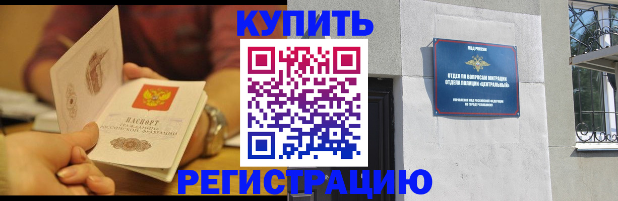 временная регистрация купить в Сосновом Бору